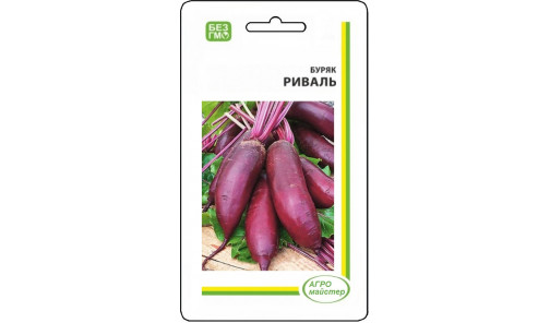 Семена Свеклы Ривал PL 5 г Агро Майстер