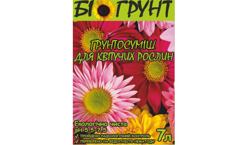 Грунт для квітучих рослин 7 л (Біогрунт)