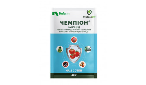 Фунгіцид Чемпіон 40г (2 сотки) ProtectOn