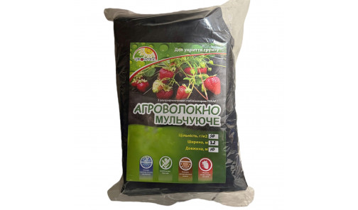 Агроволокно черное 50г/кв. 3,2м*10м Growtex