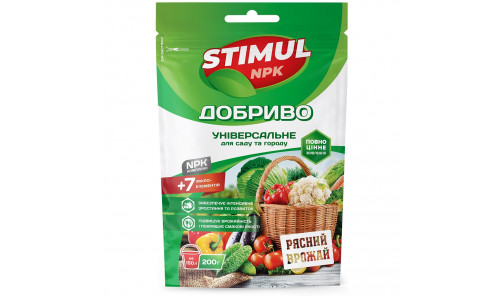Добриво кристалічне STIMUL NPK універсальне для саду та городу 200 г