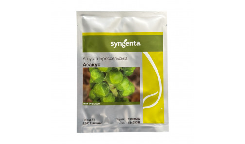 Семена Капусты брюссельской Абакус F1 2500 н Syngenta