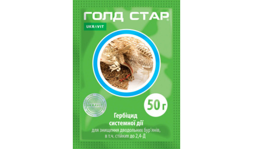 Гербицид Голд Стар 50 г Укравит