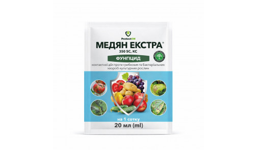 Фунгицид Медян экстра 20 мл ProtectOn