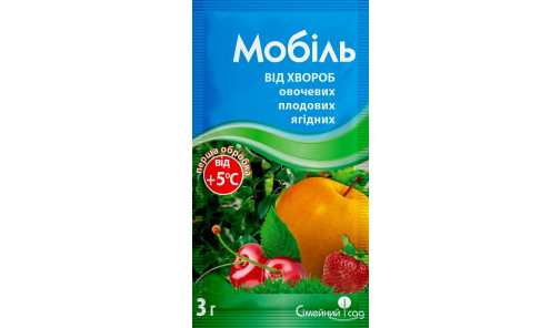 Фунгіцид Мобіль 3 г (1 сотка) Сімейний сад