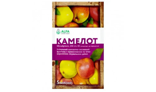Фунгицид Камелот 5 мл Alfa Smart Agro