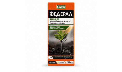 Гербіцид Федерал 200 мл (4 сот) Агрохімпак