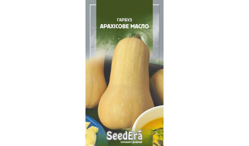 Насіння Гарбуз Арахісове масло Seedera, 20 г