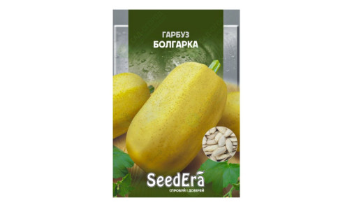 Насіння Гарбуз Болгарка Seedera, 20 г